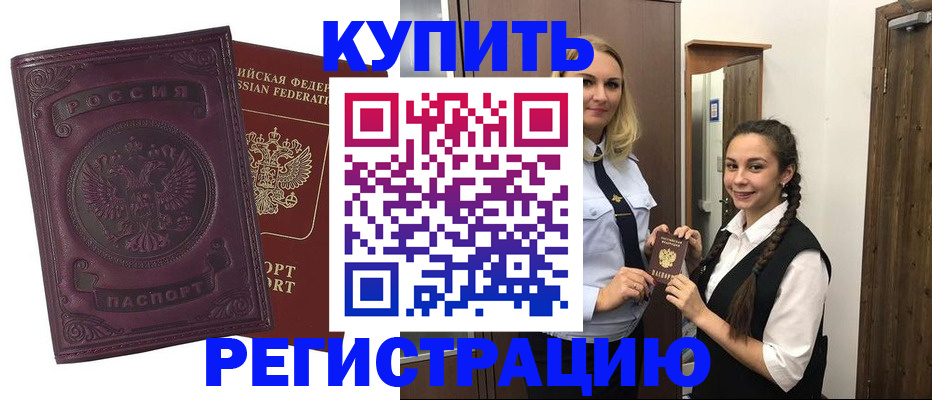 прописка поиск в Алтайском крае