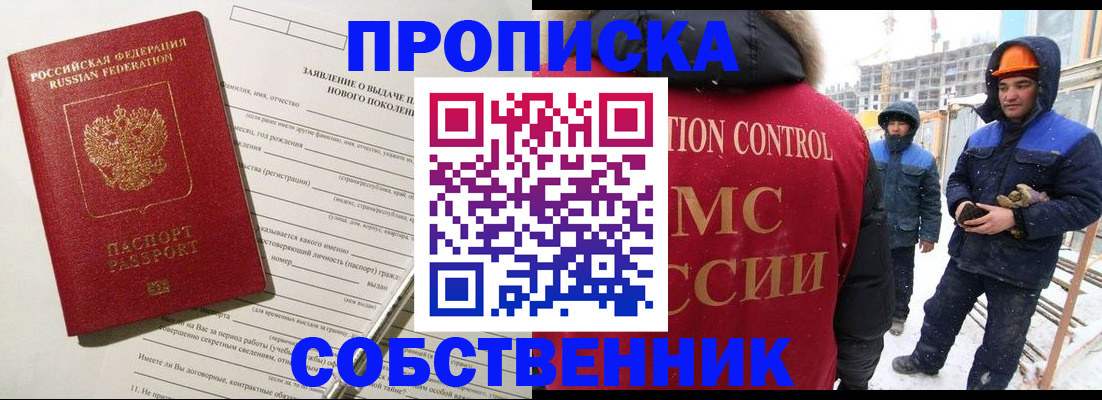 временная регистрация поиск в Алтайском крае