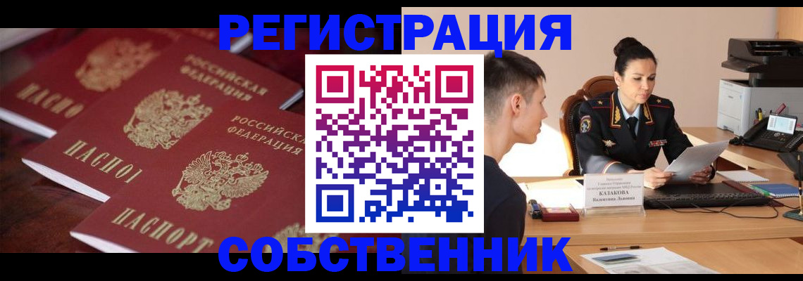 пропишу в квартире в Алтайском крае