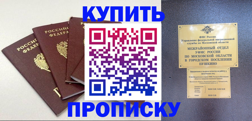 временная регистрация собственник в Алтайском крае