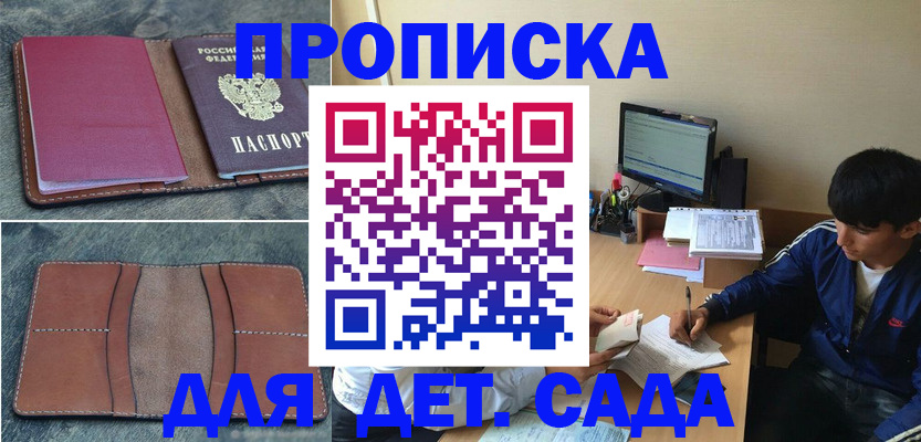 регистрация для школы в Алтайском крае